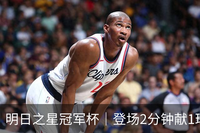 明日之星冠军杯｜登场2分钟献1球1助助，赵松源太强！U17国足胜勒沃库森