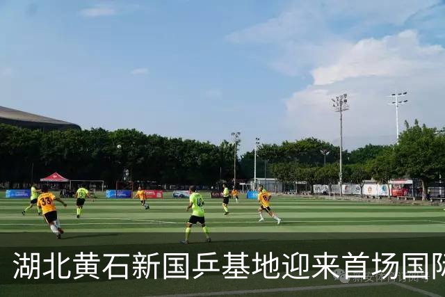 湖北黄石新国乒基地迎来首场国际盛会